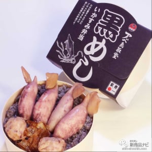 【駅弁レビュー】真っ黒ごはんが織りなす鳥取駅弁『いかすみ弁当 黒めし』の魅力を探ろう！