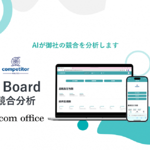 企業のLINE公式アカウント運用を支援する「L Board 競合分析」登場。AIで競合企業の運用を可視化