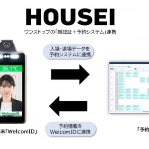 HOUSEI、AI顔認証と予約システムをセット販売。会員の予約日時に合わせて顔認証でドアを解錠