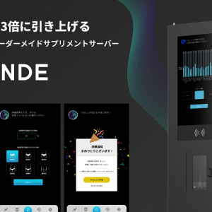 ジム会員一人ひとりに合ったサプリメントを自動提供するサーバー「GRANDE」手掛けるドリコスが資金調達