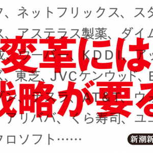 企業人必読！2030年を見据えた“DX変革”を解説する『世界のＤＸはどこまで進んでいるか』発売中