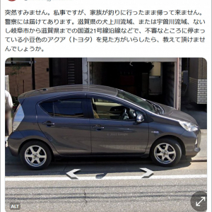 小説家・米澤穂信さんの家族が行方不明 / ツイートで情報求める「家族が釣りに行ったまま帰って来ません」