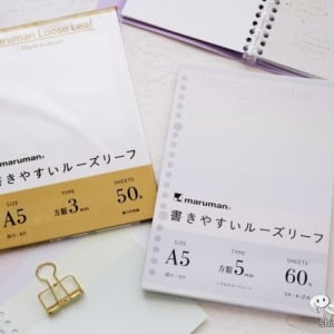 紙の色もおしゃれに『書きやすいルーズリーフ くすみカラーアソート』で文具のカラーコーディネートを楽しもう