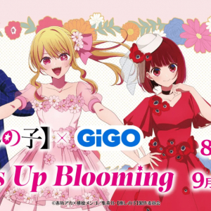 華やかな装いの描き下ろしイラスト！TVアニメ「【推しの子】」×GiGO Dress Up Blooming開催