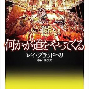 カーニヴァルをめぐる、少年の高揚と畏れ