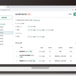 アジェンダ共有、AI文字起こし・要約…。“会議前後のプロセスを一元化する”ミーティングツール