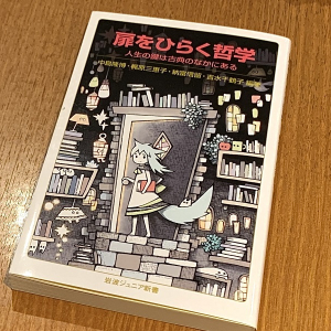 現代人が「古典」に触れる意味とは