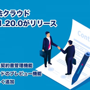 不動産投資型クラファシステムに、高度な契約書管理機能・ファンドのプレビュー機能が追加