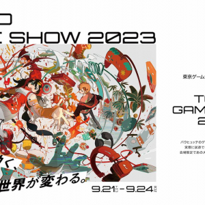 Bauhutteが4年ぶりにTGS2023ブース出展決定！会場限定の新作先行販売も実施予定！