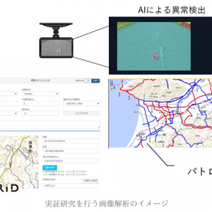 ドラレコ映像のAI解析で道路損傷箇所を検出。島根県出雲市で道路パトロールのDX化を目指す実証実験