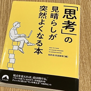 「深い思考」を手に入れるためにすべきこと