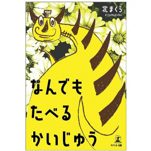 「絶対に許せないこと」がある人に響く物語