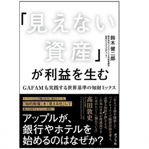 日本が「失われた30年」を抜け出すために必要な「知財ミックス」とは