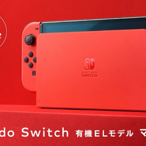 「スーパーマリオブラザーズ ワンダー」にピッタリ「Nintendo Switch(有機ELモデル) マリオレッド」発売決定！