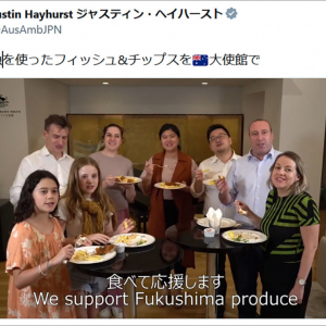 駐日オーストラリア大使が福島の魚を食べて応援 / 激ウマそうなフイッシュ＆チップス→ 大絶賛「福島の魚は安全です」