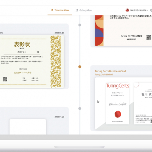 ブロックチェーン電子証明書の発行・管理・真贋判定ができるSaaS「Turing Certs」、日本へ本格進出