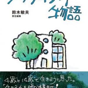 『千と千尋の神隠し』のカオナシは当初モブキャラだった―― 「裏ジブリ」あなたはどこまで知っている？