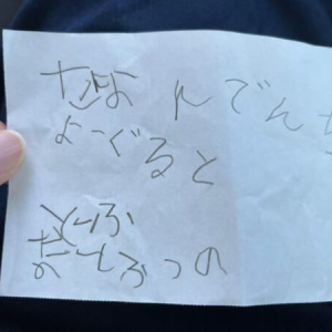 4歳娘が書いた買い物メモが読めない……G-SQUAREが公式Xで解読を呼び掛け