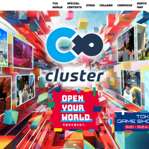 国内最大級メタバースプラットフォーム cluster クラスターが 9/21〜9/24 東京ゲームショウ2023 に出展！ その全ステージイベントを公式サイトで公開
