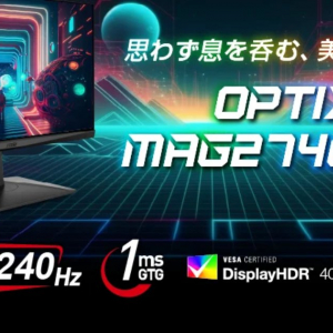 MSI、WQHDで240Hz対応のRAPID IPSパネル搭載ゲーミングモニター「Optix MAG274QRX」が9月26日(火)に発売