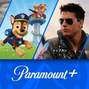 動画配信サービス「Paramount+」が「WOWOWオンデマンド」「J:COM STREAM」にて12月サービス開始