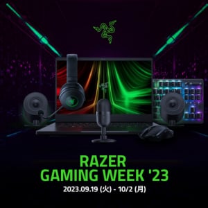 Razerセールで最新デバイスが特別価格に / 年に1度の「Razer Gaming Week ‘23」開催