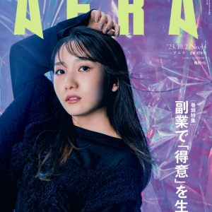 幾田りら が雑誌「AERA」に登場！インタビューで語った「YOASOBIのikura」と「幾田りら」の違いとは