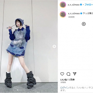 あのちゃん、美脚でスタイル抜群！お洒落なブルーファッションを公開