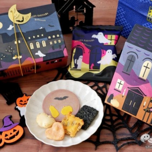 【ハロウィン】 かわいい仕掛けや今しか食べられないおかきが入った『ハロウィンハウス』をプチギフトに