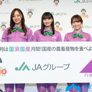 乃木坂46の梅澤美波、遠藤さくら、田村真佑が“つなぎ”姿で推し食材発表