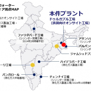 エア・ウォーター子会社、インドの製鉄所向けオンサイトガス供給を受注。2025年に新プラント稼働へ