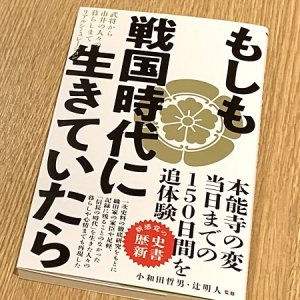 ルーティンが多すぎる！戦国時代の武士の朝の習慣