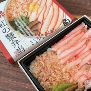 【駅弁レビュー】紅の蟹弁当で味わう、能登金沢の海の恵み