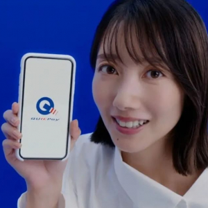 QUICPay、波瑠さん出演の新CM公開を記念してキャッシュバックキャンペーンを開始