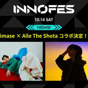 imase×Aile The Shotaが【イノフェス】でコラボレーション