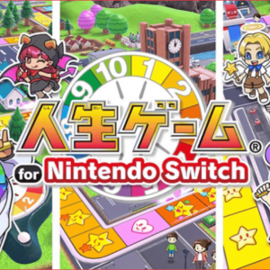 目指せ億万長者！「人生ゲーム for Nintendo Switch」10月6日(金)発売！