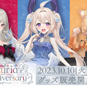 祝2周年！NIJISANJI EN「Ethyria 2nd Anniversary」グッズが10月10日(火)から販売開始！