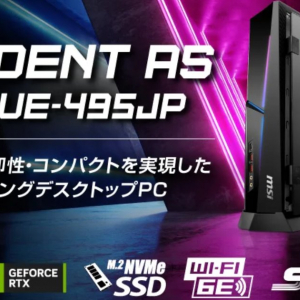 MSI、スリム筐体を採用したゲーミングデスクトップPC「Trident AS 13NUE-495JP」を発表、i7-13700F＆RTX 4070搭載