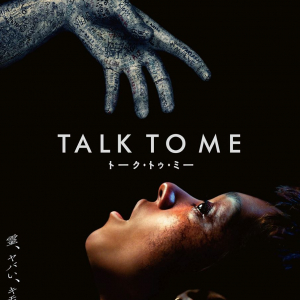 霊、ヤバい、キモチいい。　危険で快感な憑依体験ホラー『TALK TO ME／トーク・トゥ・ミー』日本版ポスター解禁