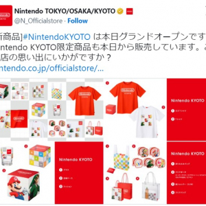 Nintendo KYOTOのグランドオープンに湧く海外ファン 「ここは天国ですか？」「銀行残高がゼロになりそう」