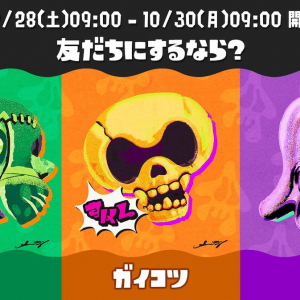 Trick or Splat!!「スプラトゥーン3」次回フェスはハロウィンならぬ「Splatoween」に開催！