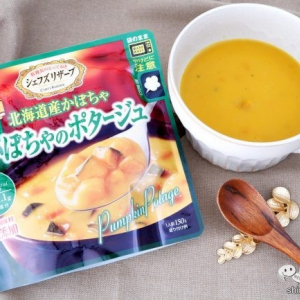 ハロウィンは『レンジでおいしい！ごちそうスープ かぼちゃのポタージュ』でかぼちゃ尽くしのひと時を♪