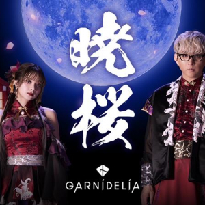 GARNiDELiA、スマホゲーム『陰陽師』7周年記念ソング「暁桜」MV公開