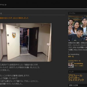 乙武氏ツイートの銀座の店に行き、店主に取材しました