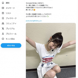 AKB48歴17年の柏木由紀さん「今日の武道館コンサートにて卒業発表をさせていただきました」 ゆきりんがついに決断！