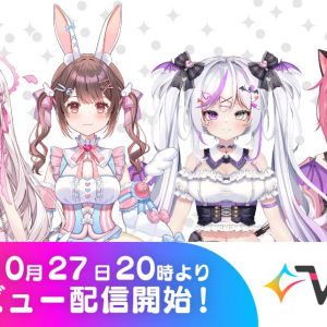 ぶいすぽっ！などを運営するBrave groupの子会社ENILISから、新VTuberプロジェクト「Vlash(ブラッシュ)」がついに始動、4人がデビュー