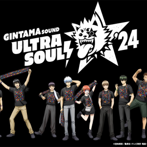 アニメ『銀魂』初の劇伴ライブ『銀魂SOUND ULTRA SOUL! ’24』で演奏してほしい楽曲投票受付中