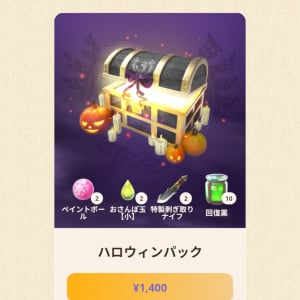 課金アイテムがお得に手に入る「ハロウィンパック」の販売がスタート【モンハンNow】