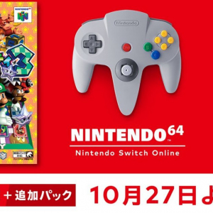 NINTENDO 64 Nintendo Switch Onlineの対象タイトルに「マリオパーティ3」追加へ、牧場物語2やゴールデンアイも年内配信