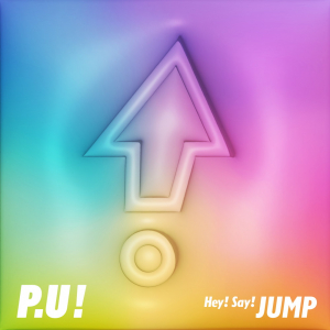 【先ヨミ・デジタル】Hey! Say! JUMP「Ready to Jump」DLソング首位独走中　自身初のデジタルEP全曲がトップ10入り